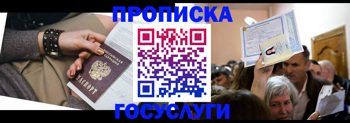 пропишу в квартире в Мытищах