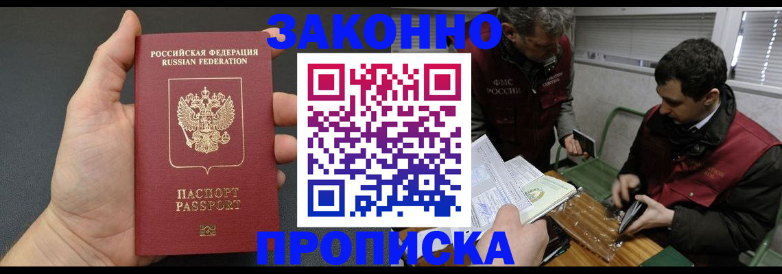 временная регистрация госуслуги в Мытищах