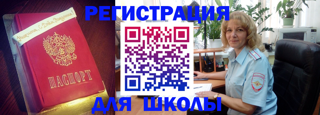 прописка для военкомата в Мытищах