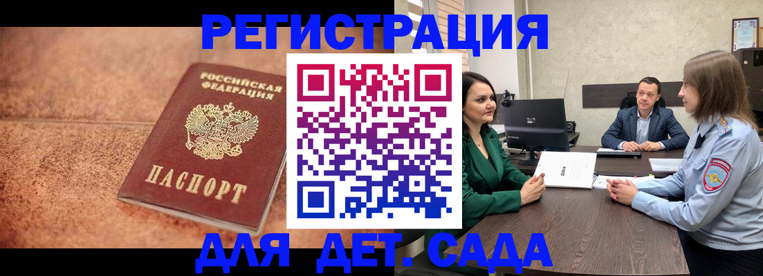 прописка иностранных граждан в Мытищах