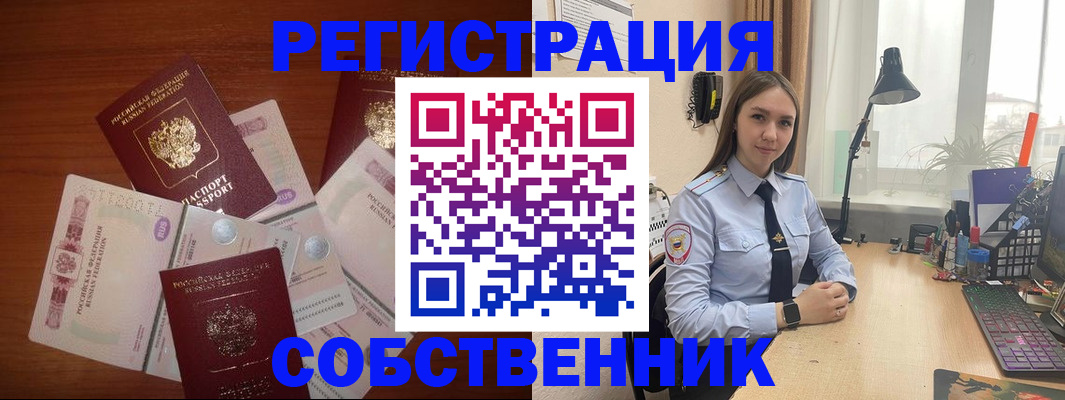 прописка паспорт в Мытищах